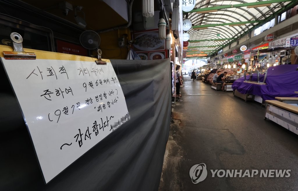 지난달 사회적 거리두기 2.5단계로 썰렁한 광장시장
