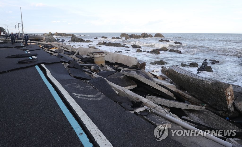 태풍 위력에 조각난 도로