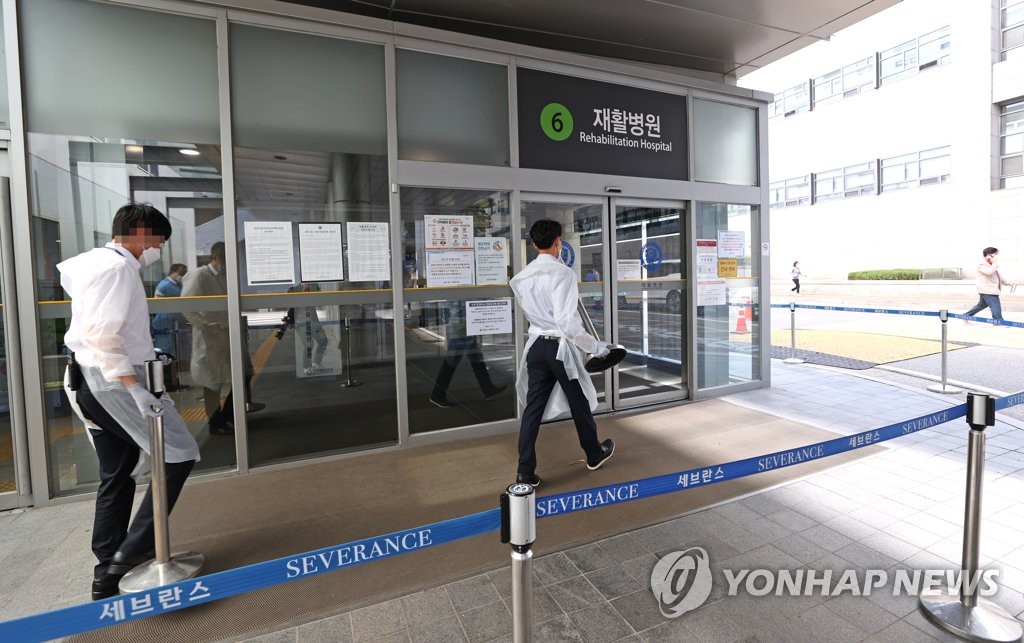 A barricade has been placed in front of the rehabilitation hospital building at Severance Hospital in western Seoul after new coronavirus cases were reported on Sept. 11, 2020. (Yonhap)