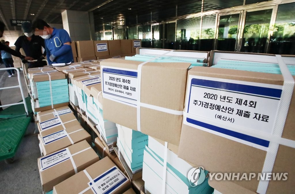 의원실로 향하는 4차 추경안