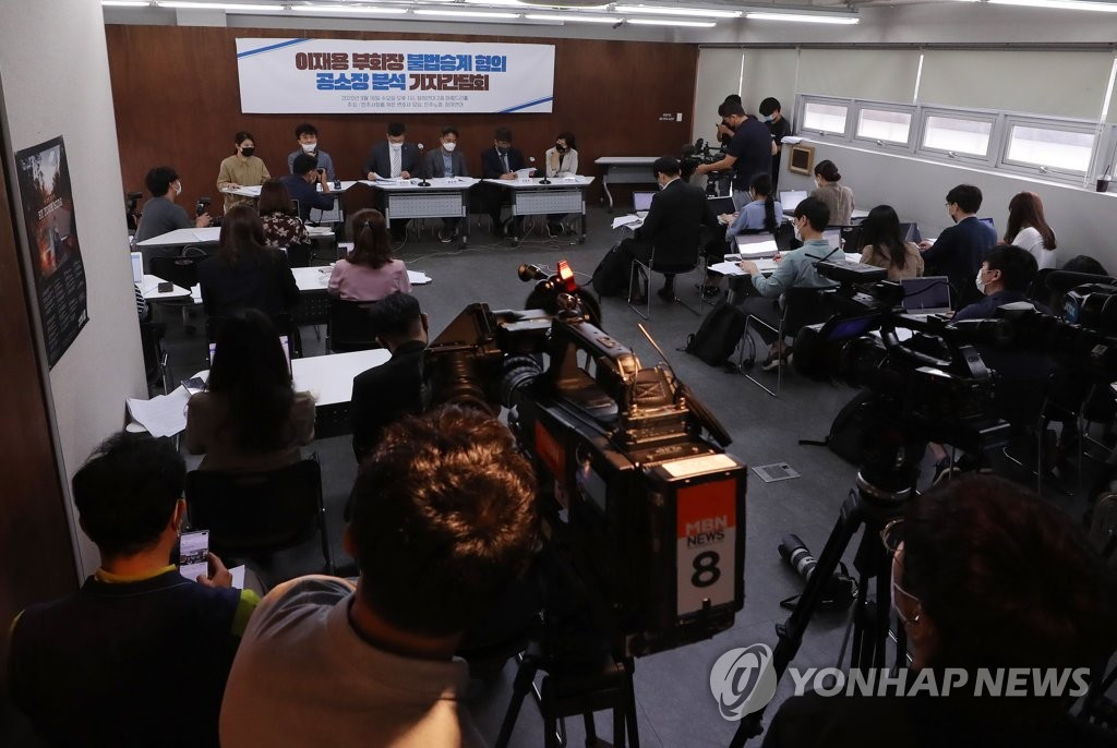 '재판부의 정의로운 판결을 촉구한다'