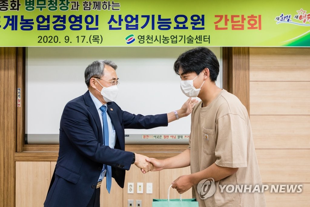 영천 농업기술센터 방문한 모종화 병무청장