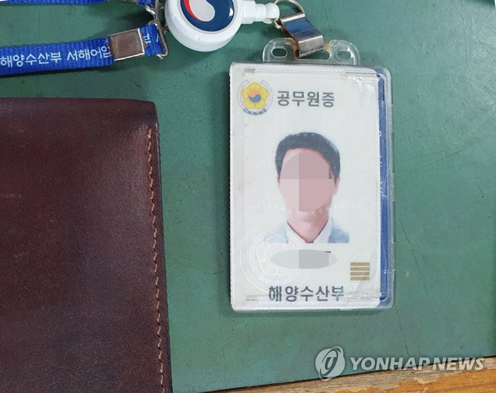 北朝鮮海上で射殺された男性の公務員証 北朝鮮海上で射殺された男性の公務員証
