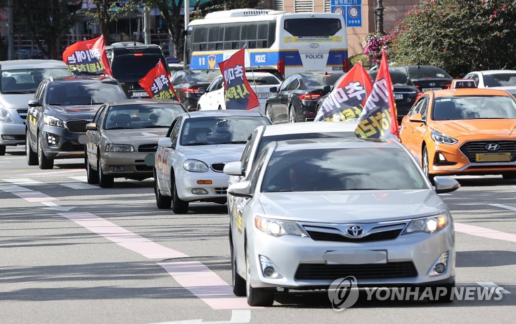 서울 시내서 차량 시위
