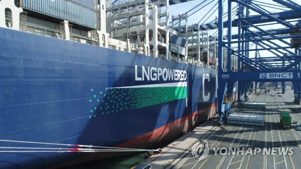 세계 최대 LNG 추진 선박 부산 입항