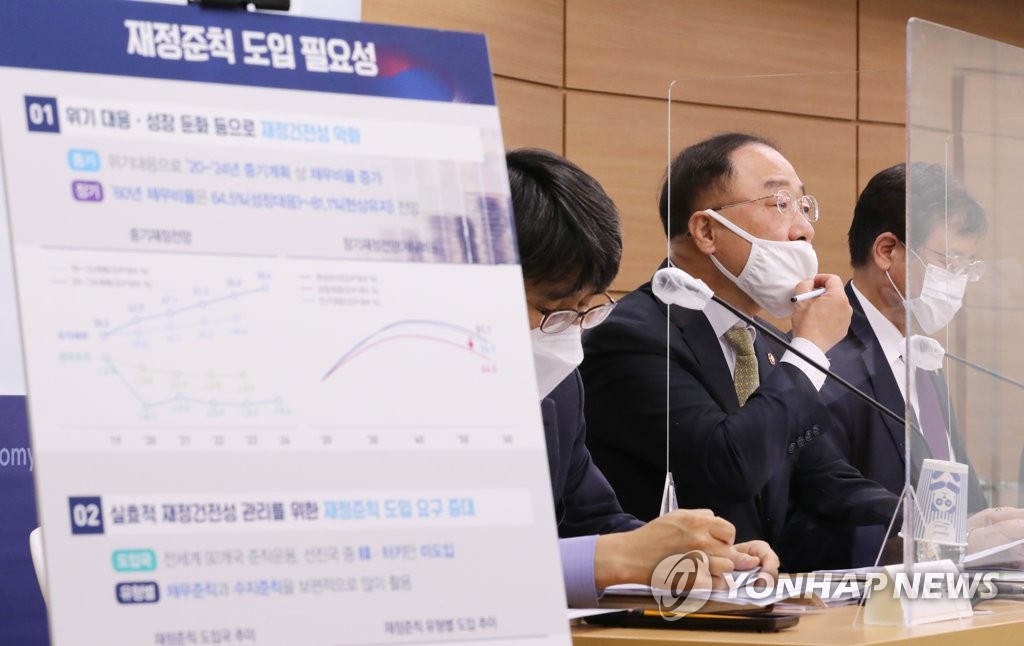 한국형 재정준칙 도입 필요성 설명하는 홍남기 부총리