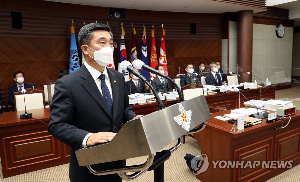 업무보고 하는 서욱 국방부 장관