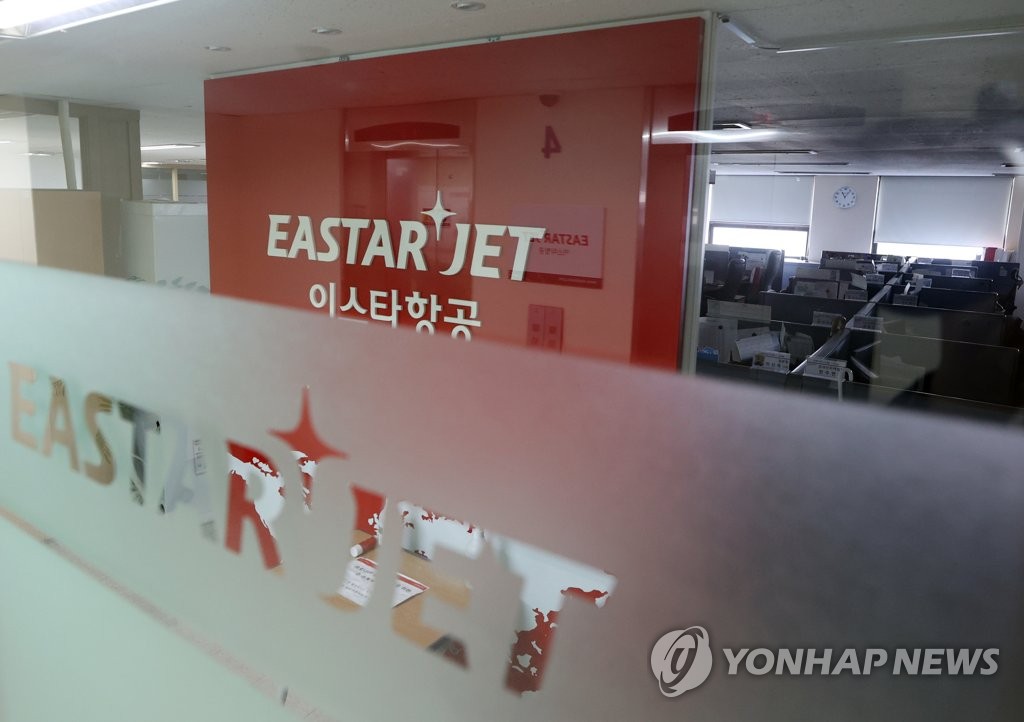 정리해고 단행한 이스타항공
