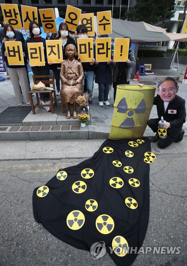 '방사능 오염수 버리지 마라'