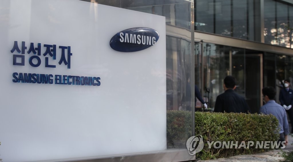 This photo taken on Oct. 29, 2020, shows outdoor signage at Samsung Electronics Co.'s office building in Seoul. (Yonhap)