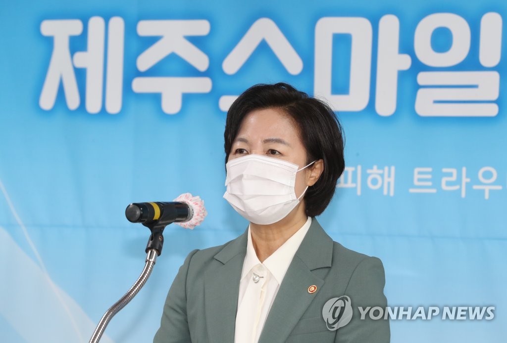 격려사 하는 추미애 장관