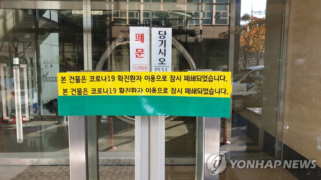 폐쇄된 신한생명·신한카드 천안콜센터