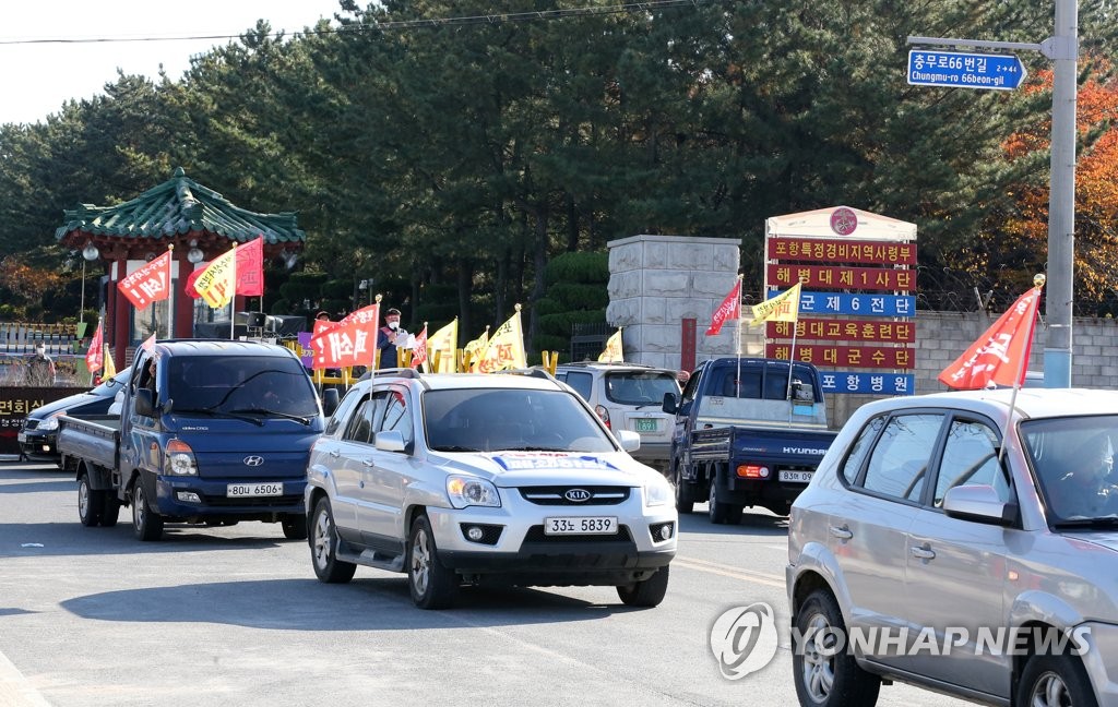 해병대 앞에서 승차집회