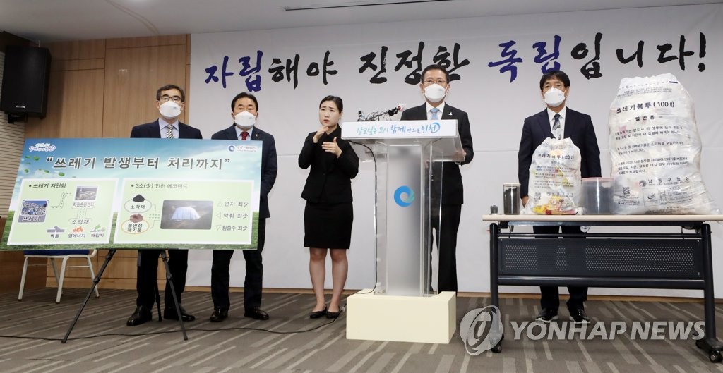 인천 영흥도 쓰레기매립지 계획 밝히는 박남춘 시장