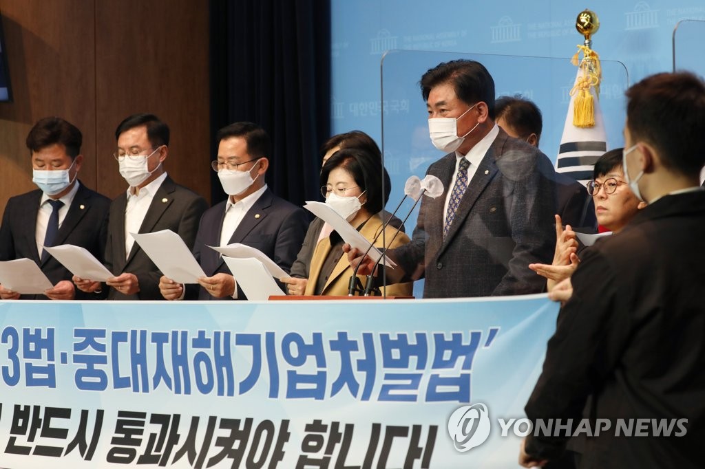 민평련, 공수처·공정경제3법·중대재해기업처벌법 촉구
