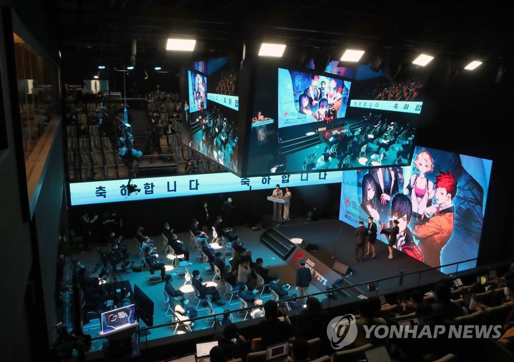 2020 대한민국 게임대상 시상식