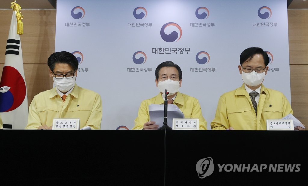 비상경제 중대본회의 브리핑하는 김용범 차관