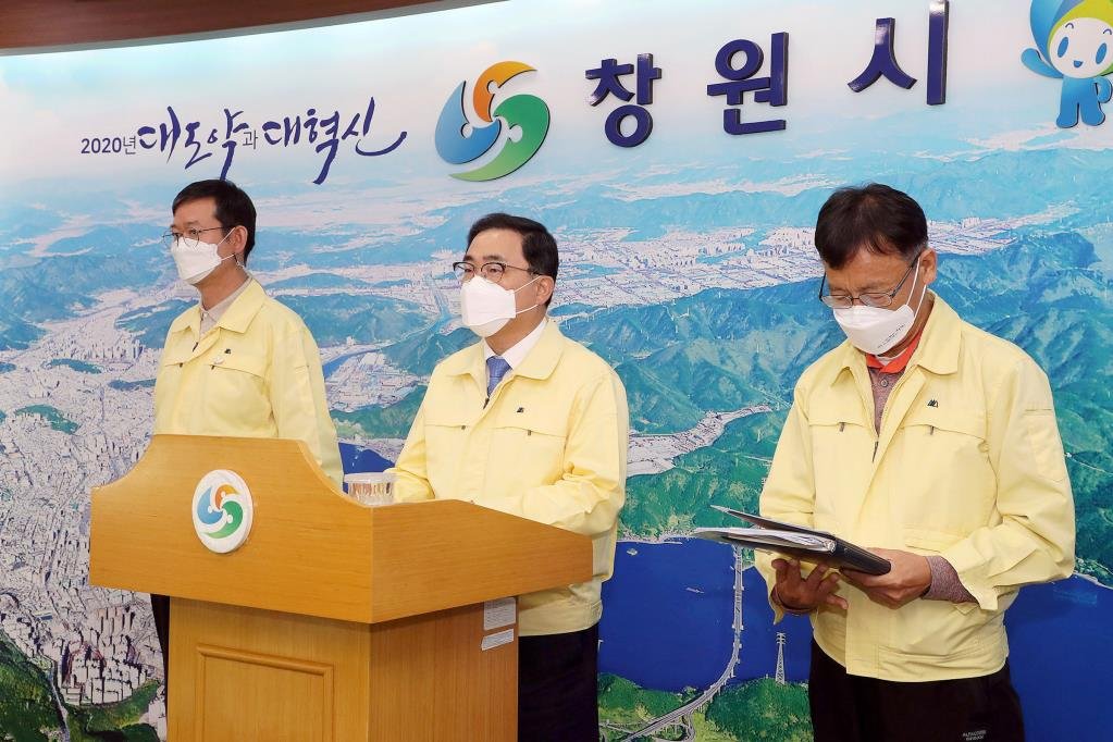 거리두기 2단계 창원시, 목욕탕·노래연습장 집합금지