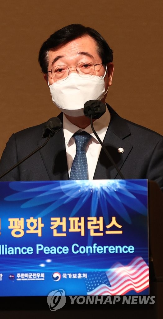 S. Korea-U.S. alliance peace conference S. Korea-U.S. alliance peace conference