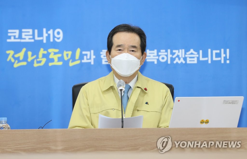 전남도 코로나19 중대본회의 주재하는 정세균 총리