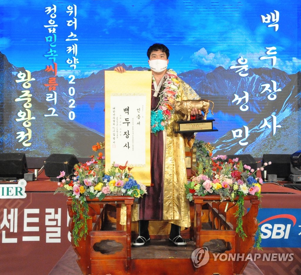 백두장사 등극한 윤성민