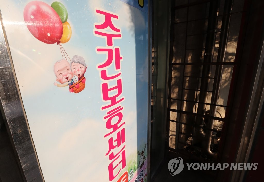 대전 주간보호센터서 13명 코로나19 확진