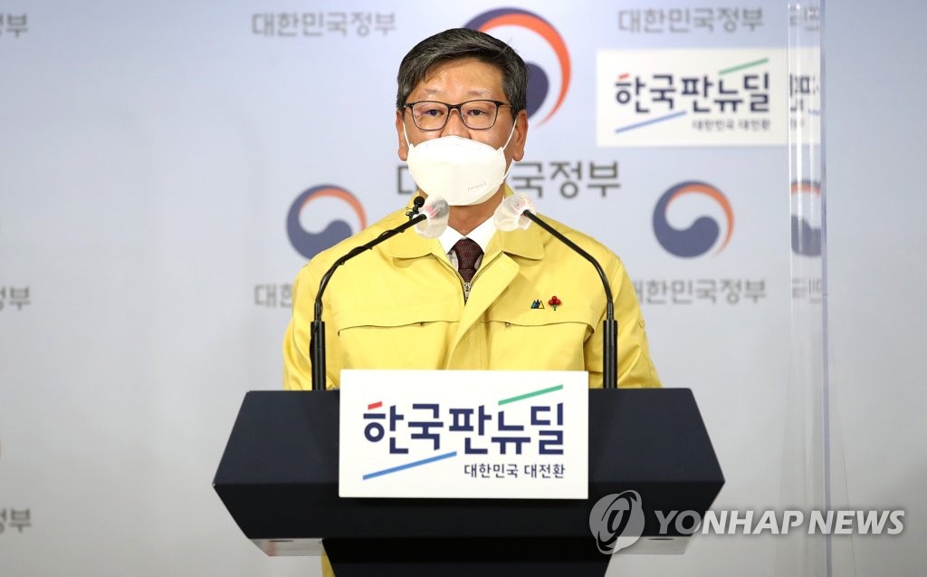 이용구, 교정시설 코로나 확산 방지대책 발표
