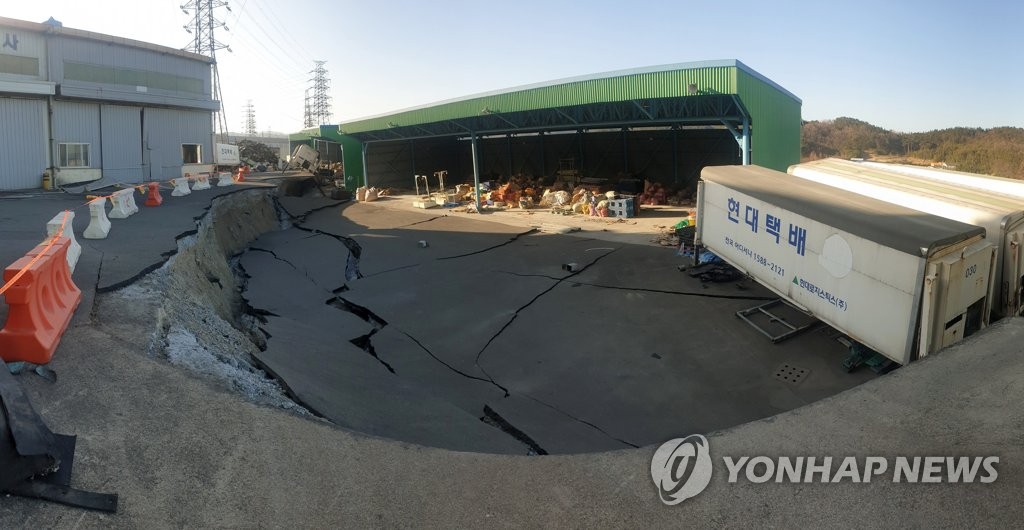 땅이 내려앉은 공장