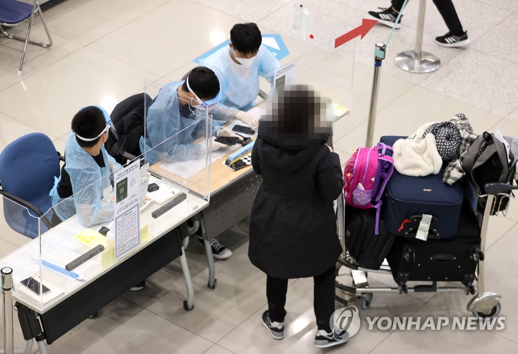 '8일부터 외국인 입국자 PCR 음성확인서 필요'
