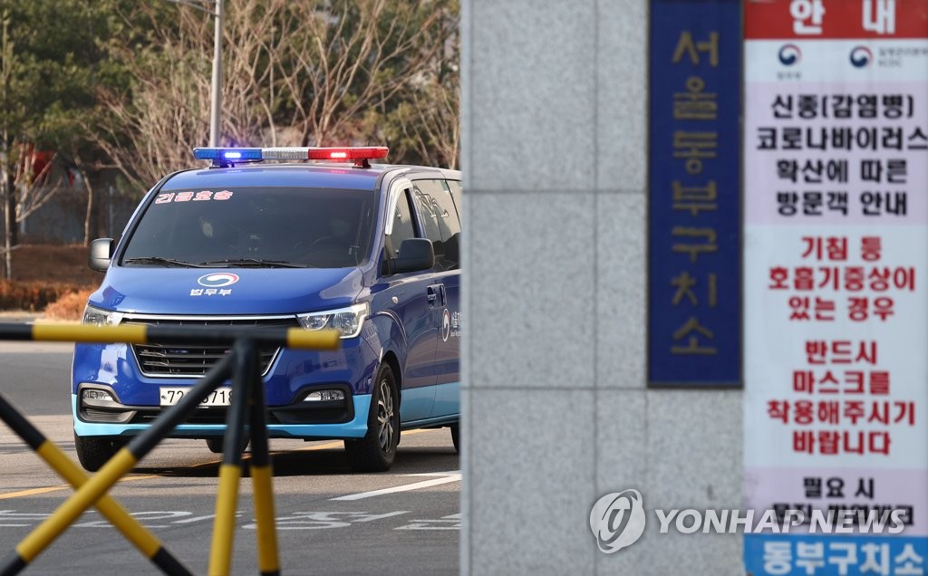 동부구치소로 나서는 호송차량