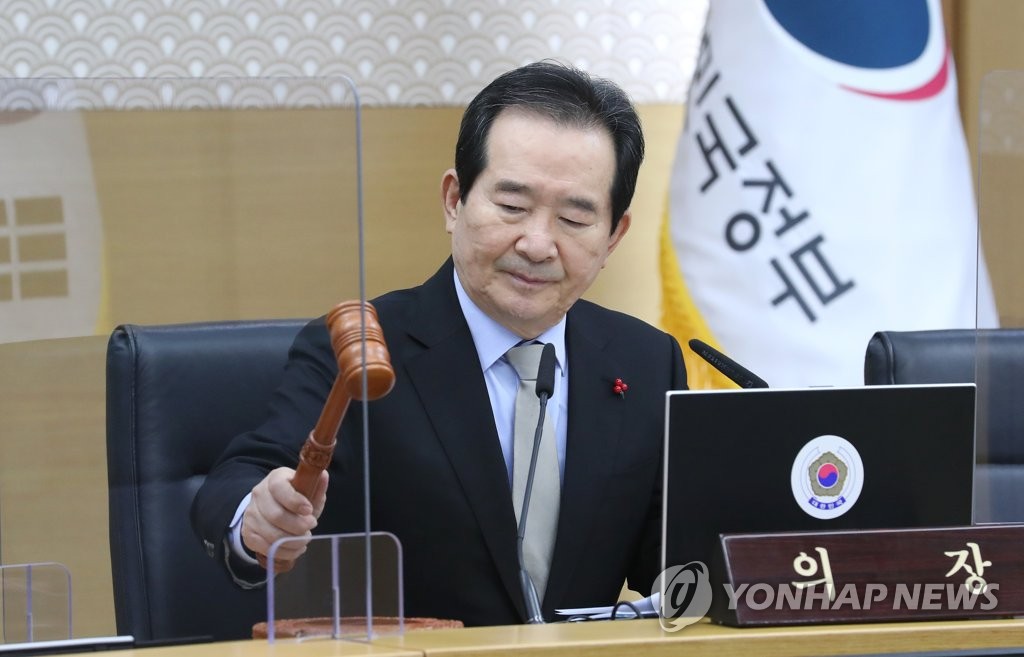 의사봉 두드리는 정세균 총리