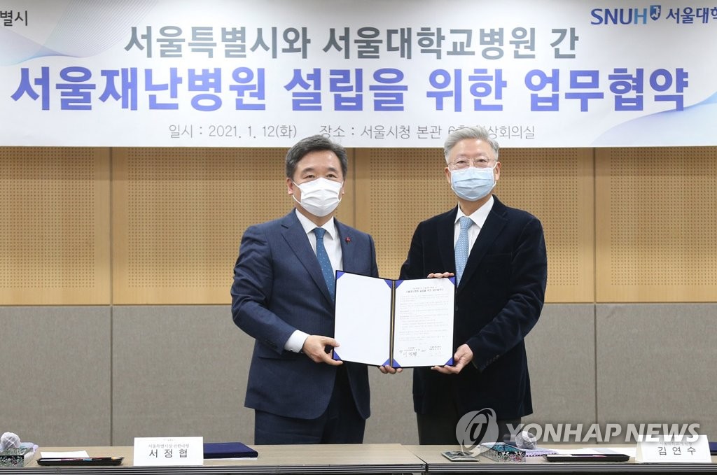 서울시-서울대병원, '서울재난병원' 설립 업무협약 체결