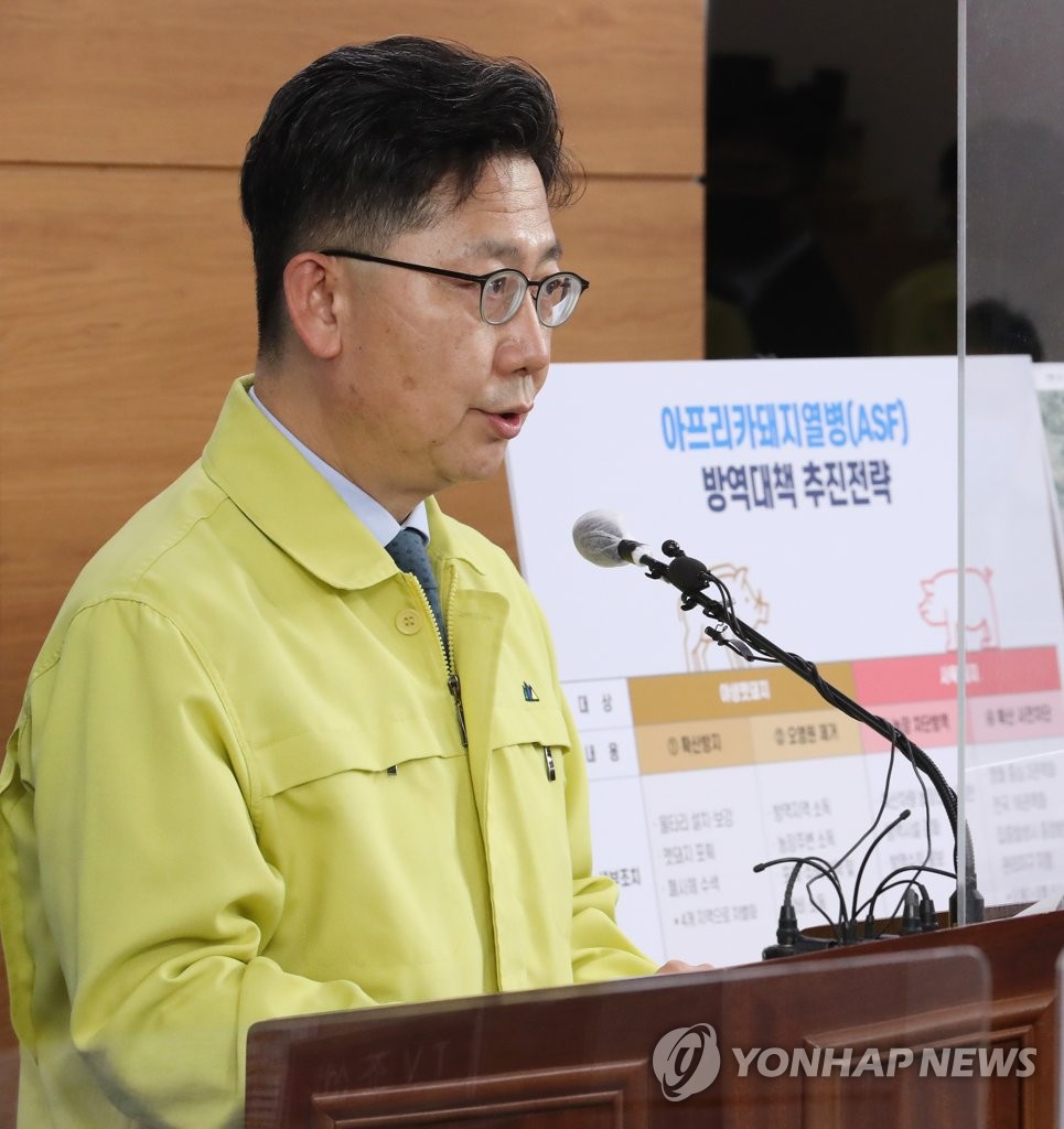 김현수 장관, ASF 특별 방역대책 발표