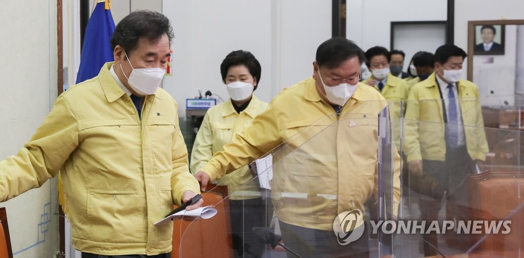 더불어민주당 최고위원회의