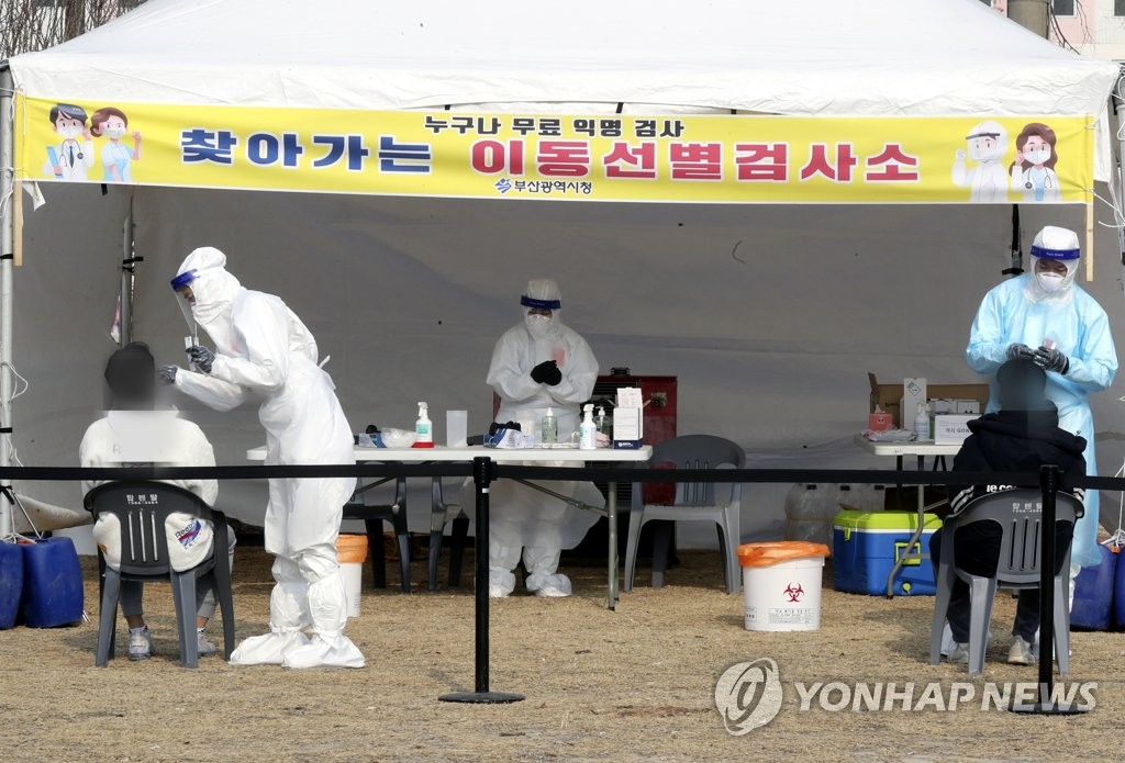 부산시, 찾아가는 이동 선별검사소 운영