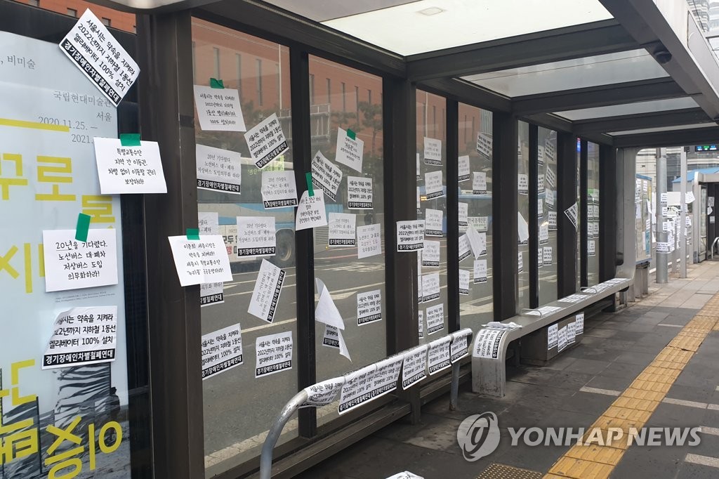 장애인단체, 서울역 버스정류장에서 이동권 보장 시위