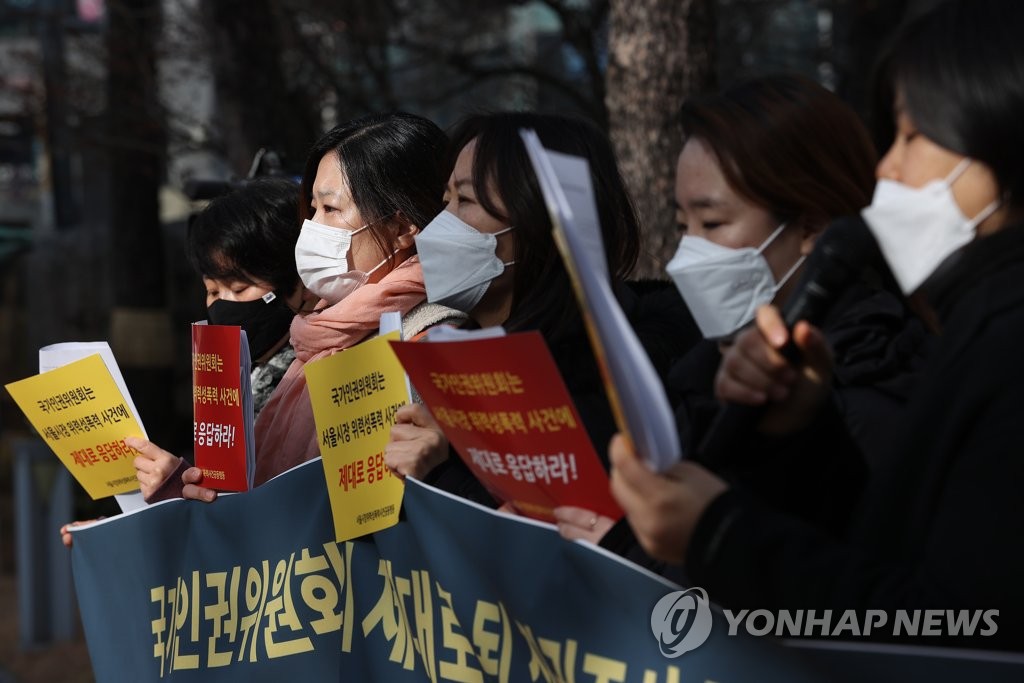 서울시장위력성폭력사건공동행동 기자회견