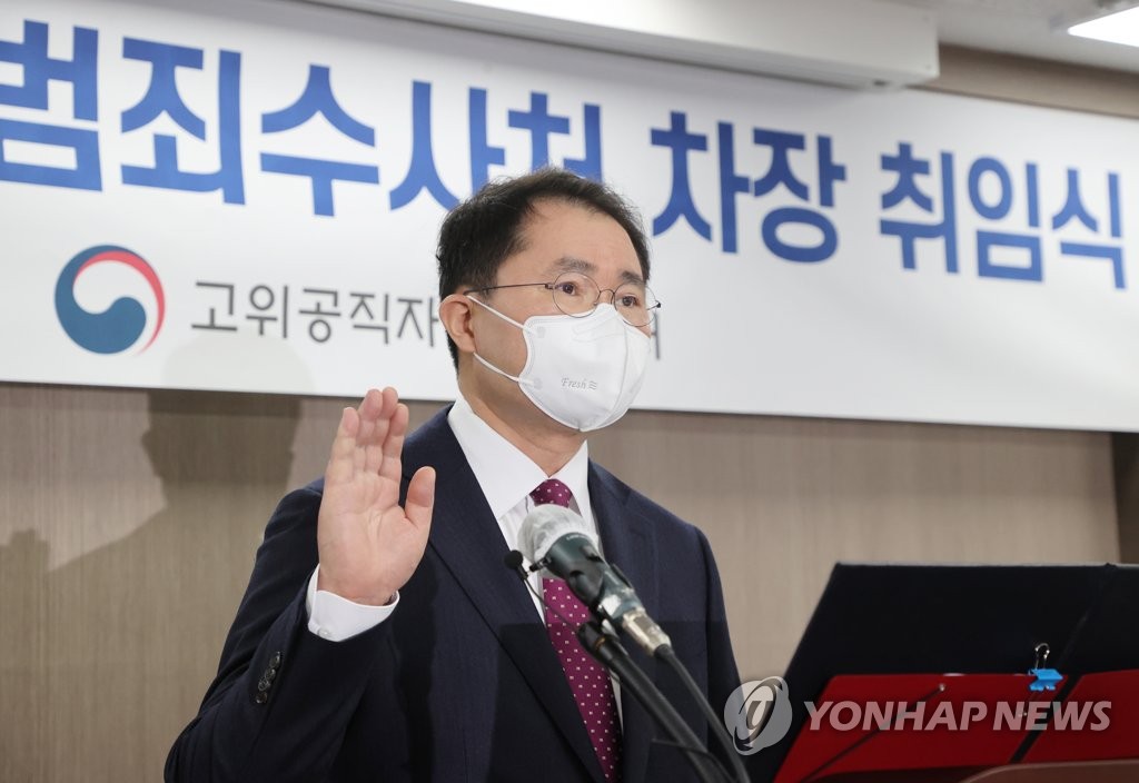 선서하는 여운국 공수처 차장
