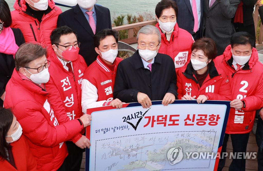 가덕도 민심 달래기 나선 국민의힘