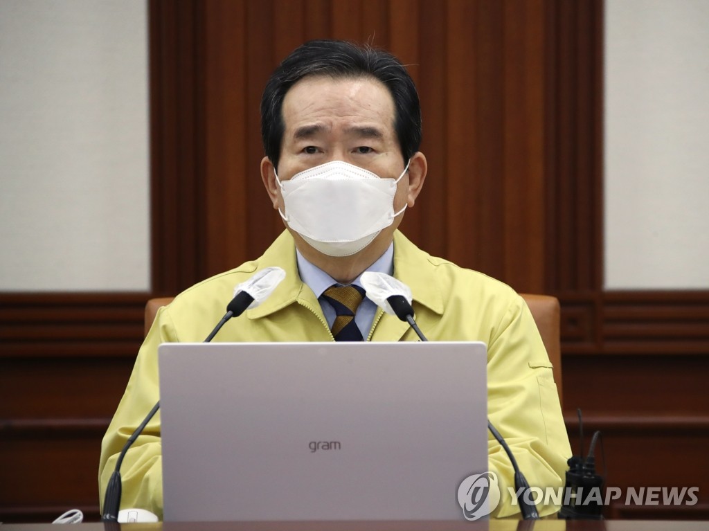 중대본 회의 주재하는 정세균 총리
