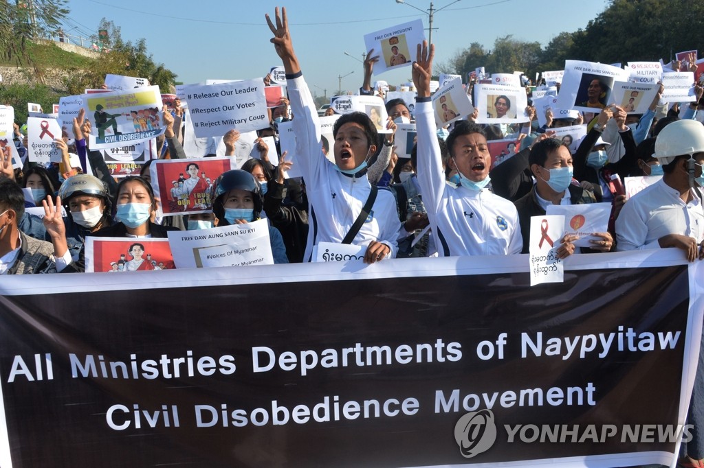 쿠데타 규탄 시위에 동참한 미얀마 공무원들