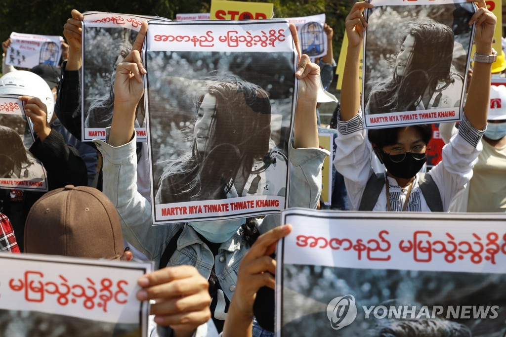 피격 여성 사진 들고 쿠데타 항의하는 미얀마 시위대