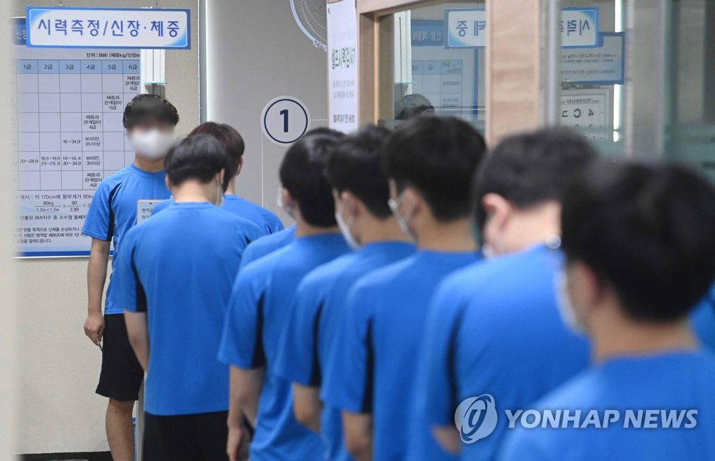 병역판정검사