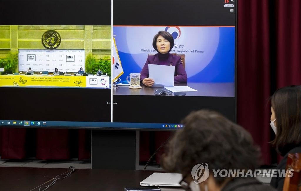 유엔환경총회 화상회의 참석한 한정애 장관