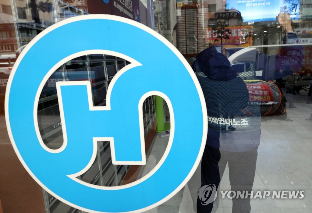 한진택배 노조, 본사 점거농성 돌입