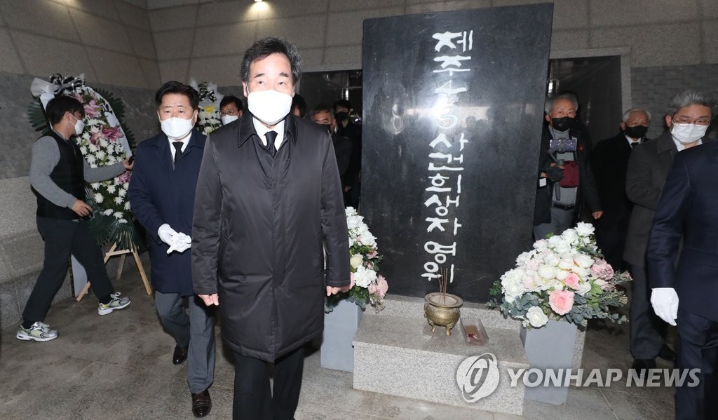 DP pays respect to Jeju uprising victims DP pays respect to Jeju uprising victims