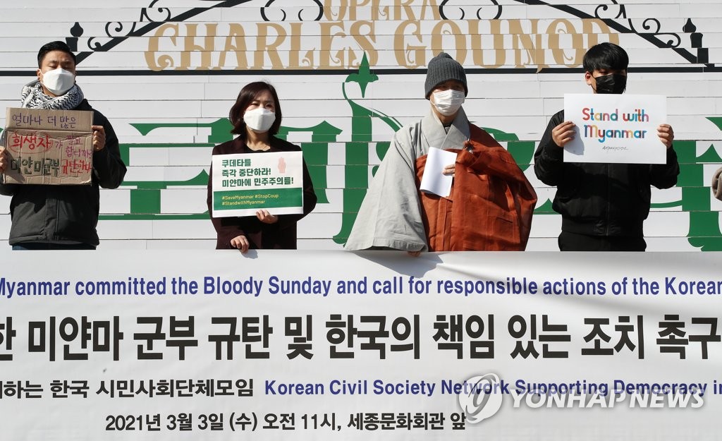 Civic organs denounce bloody crackdown in Myanmar Civic organs denounce bloody crackdown in Myanmar