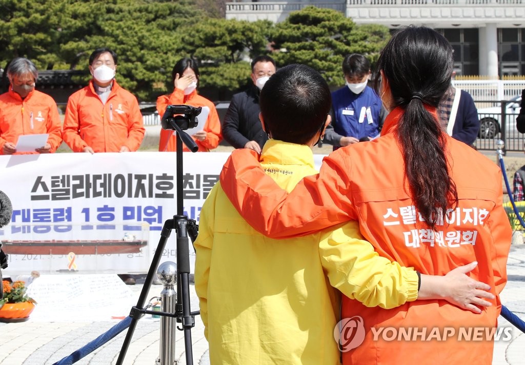 기자회견 지켜보는 세월호·스텔라데이지호 희생자 가족