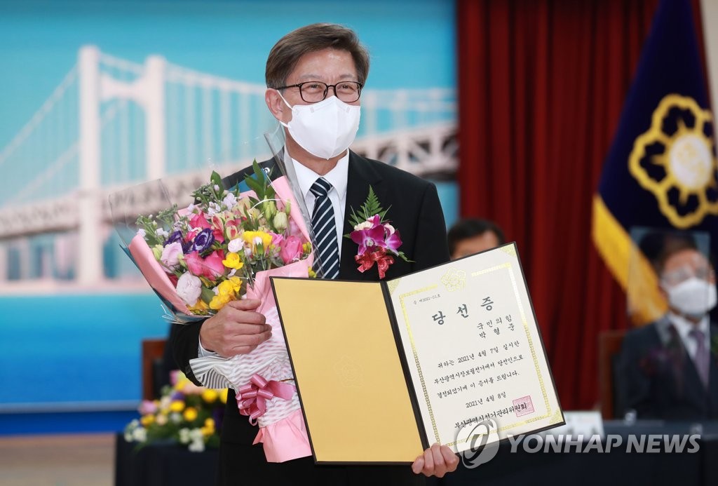 New Busan mayor New Busan mayor