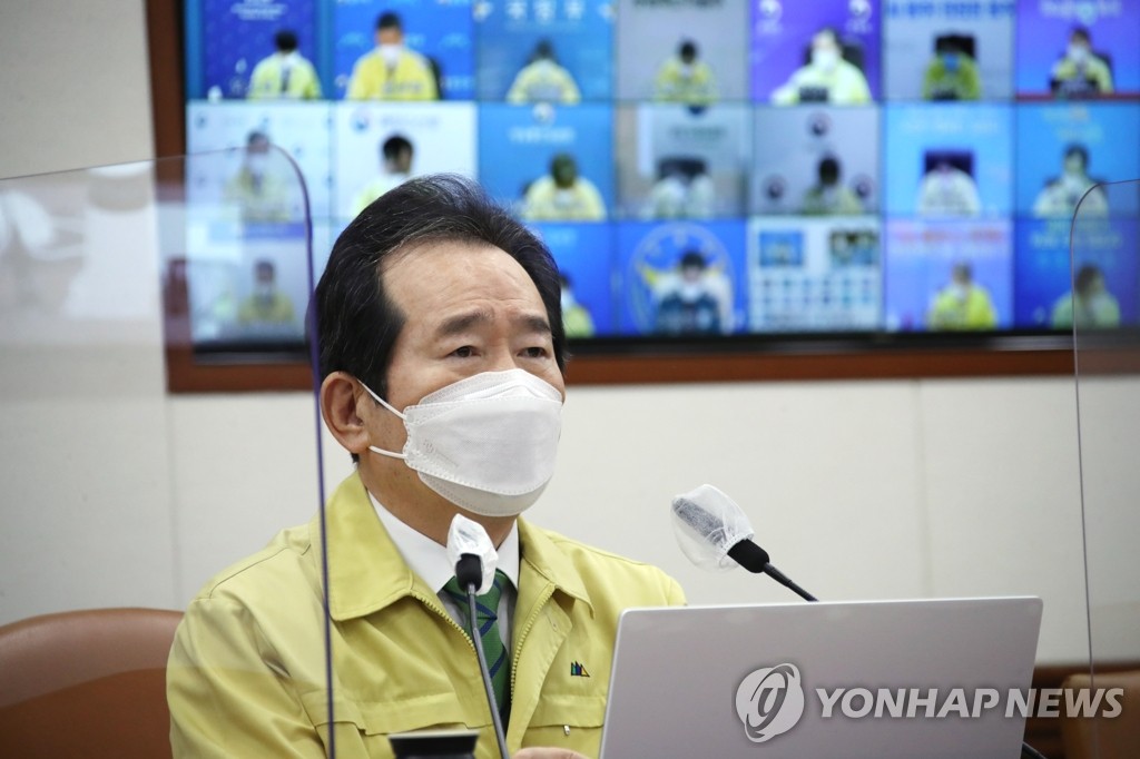 중대본 화상회의 주재하는 정세균 총리